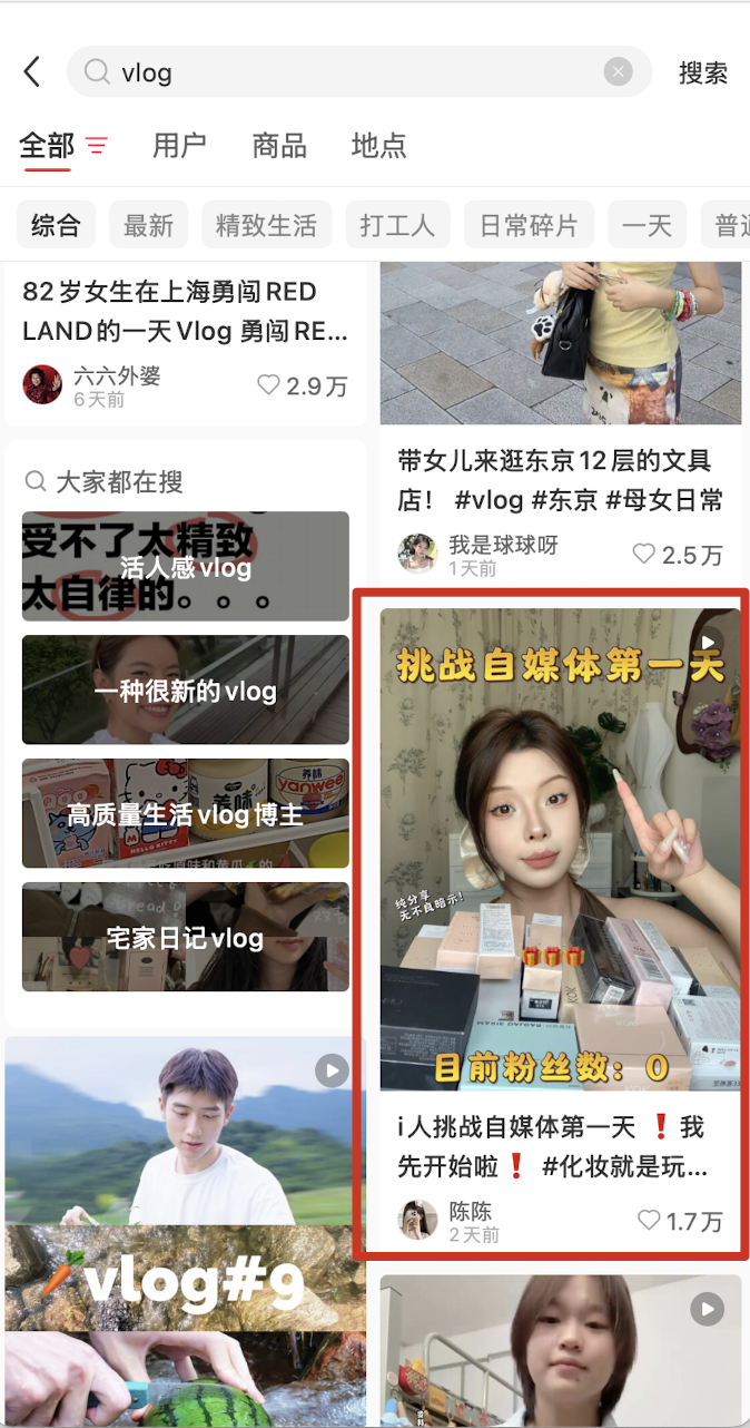 低粉爆款笔记数据示例