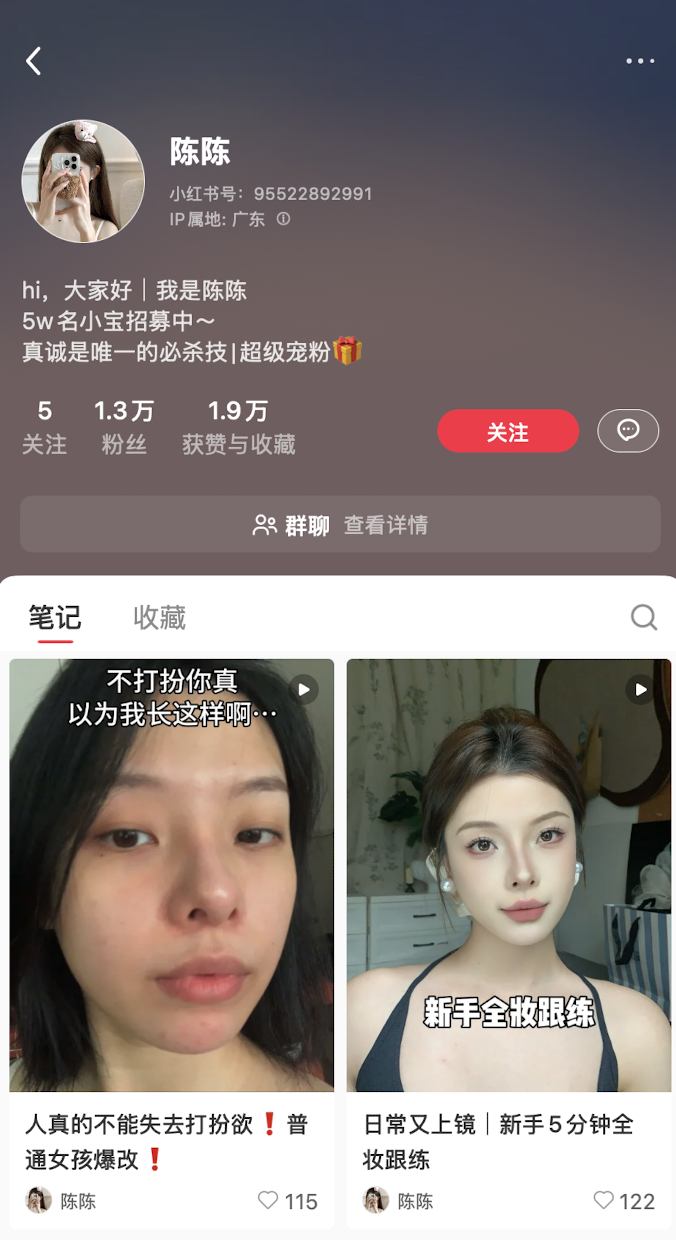 装修关键词下的爆款笔记列表