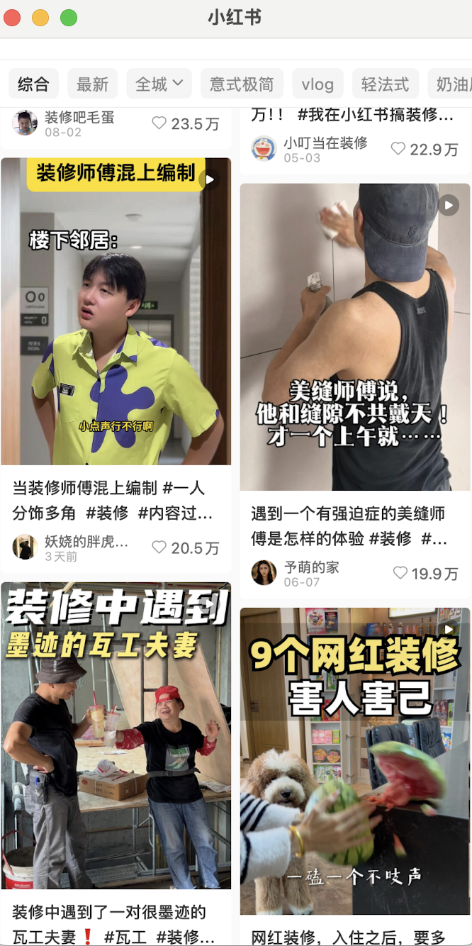 低粉爆款主页与笔记示例