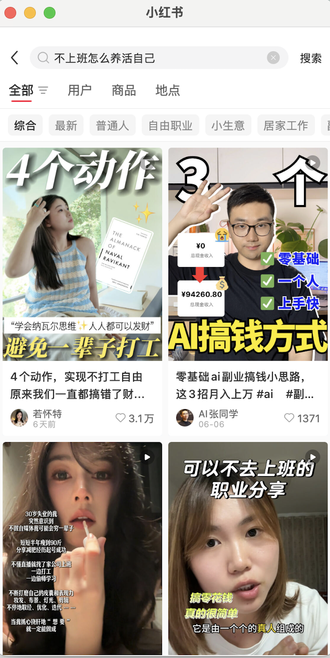 低粉爆款笔记收藏示例