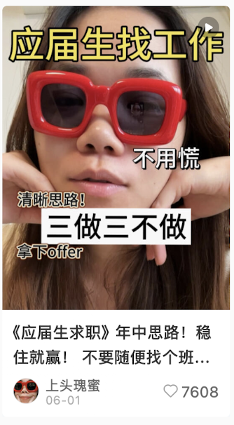 Who 人群维度选题案例一