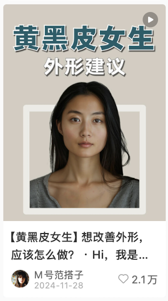 Who 人群维度选题案例三