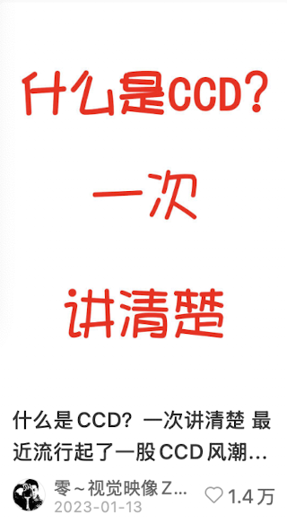What 概念解释选题案例二