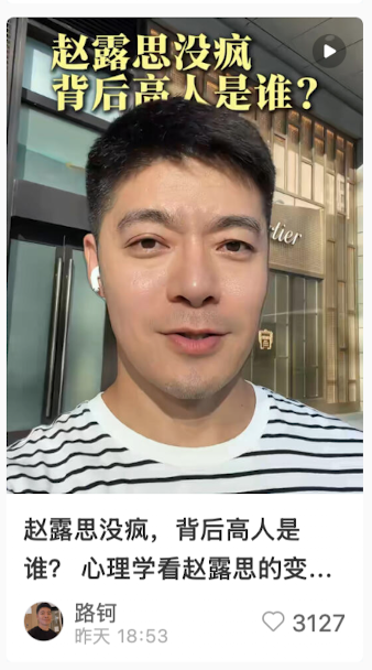 人物热点选题案例一