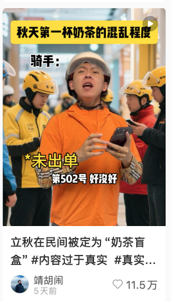 时间热点选题案例一