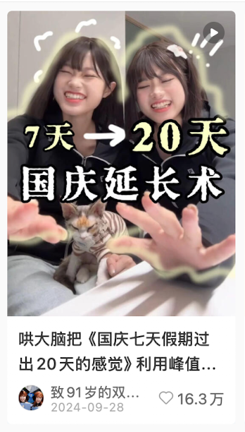 时间热点选题案例二