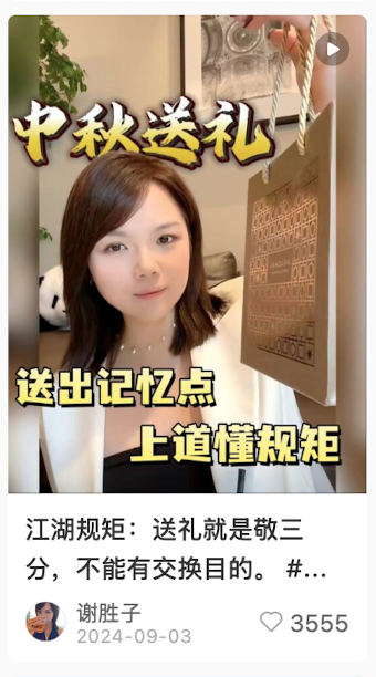时间热点选题案例三