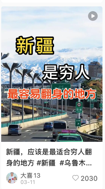 事物热点选题案例三