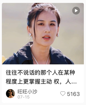 事件热点选题案例一