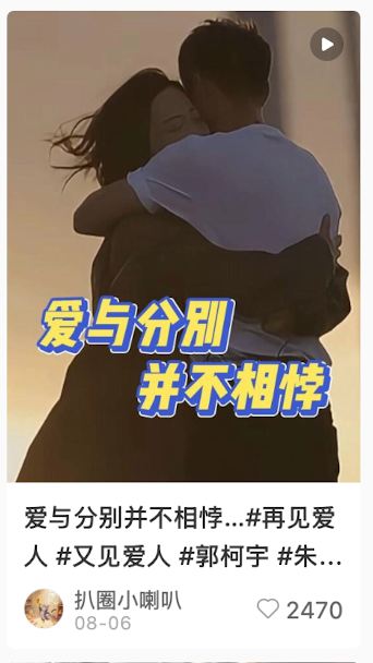 事件热点选题案例二