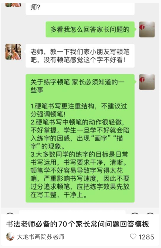 聊天记录截图封面案例一