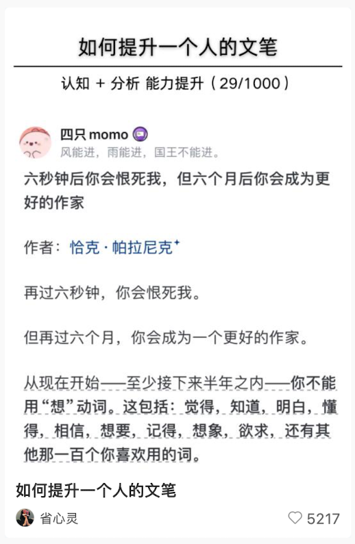 提出问题封面案例二