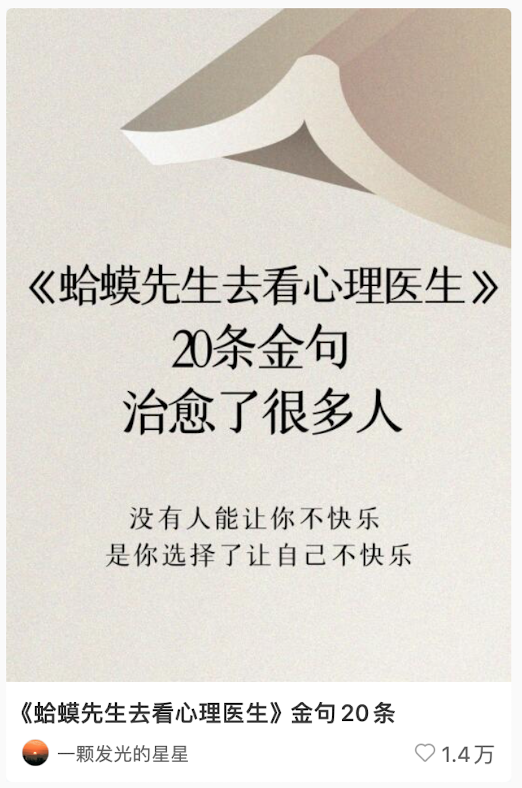 大字报封面案例三