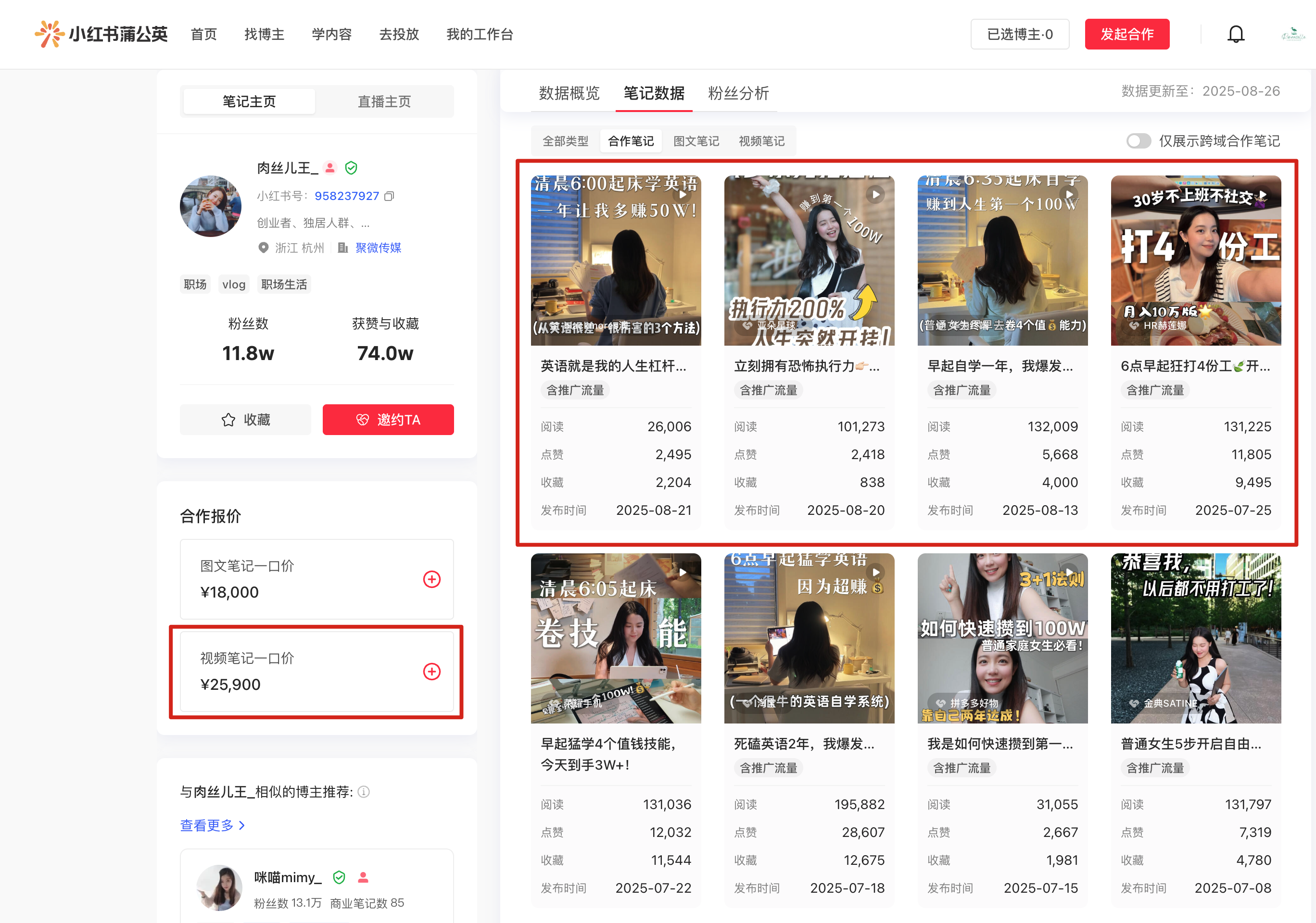 高调性广告内容截图