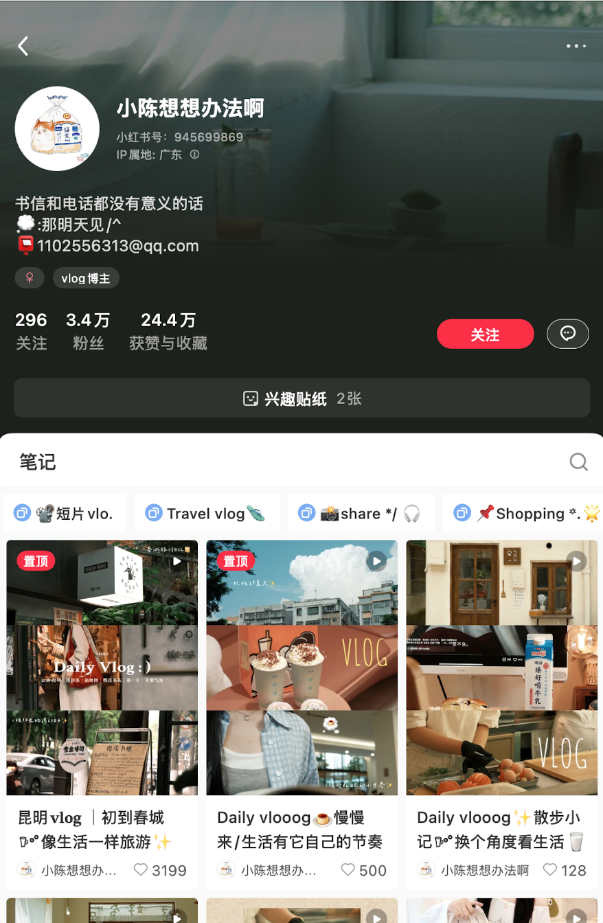 小陈想想办法啊账号案例