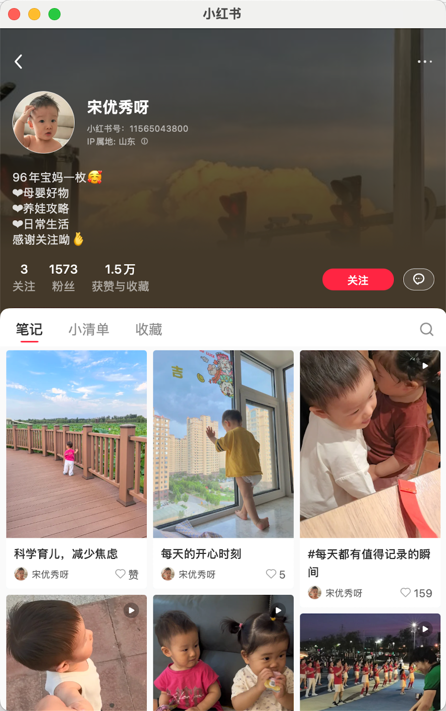 宋优秀呀买手带货案例一