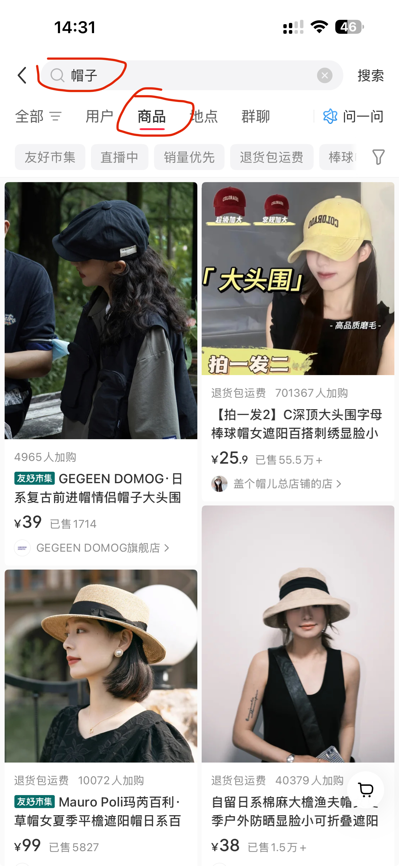 小红书商品频道搜索产品并找到商家账号