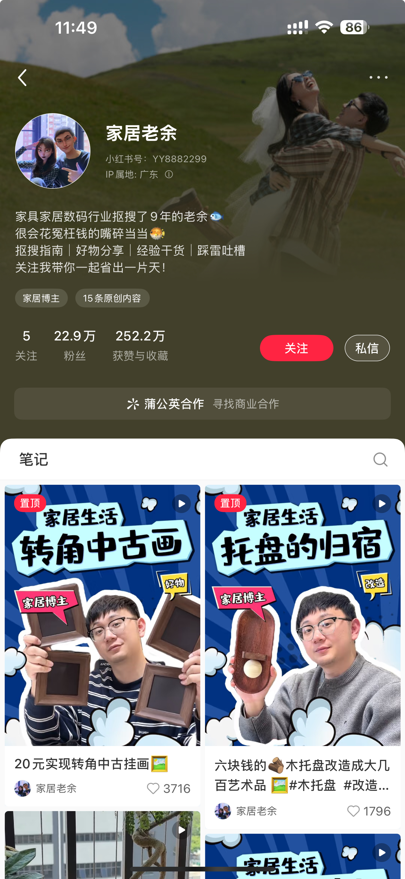 高流量低变现效率账号数据示例