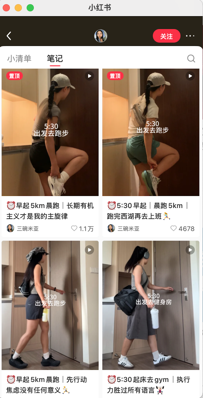 图片案例 12：生活方式内容示例