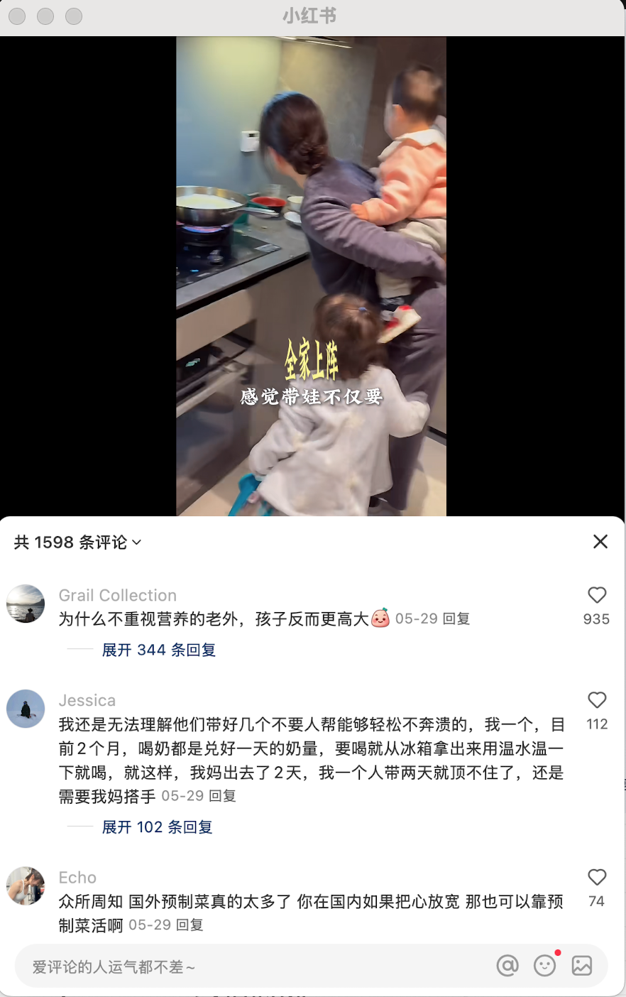 评论区互动截图