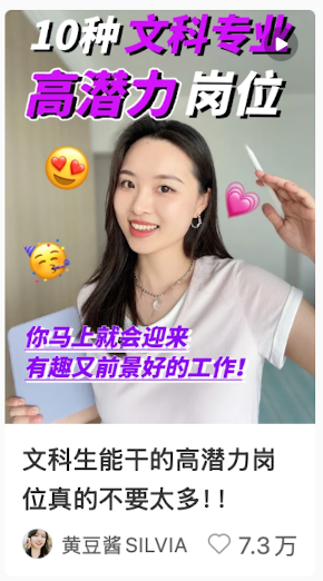 文科专业高潜力岗位思维导图截图