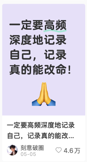 记录自己增加行动结果案例