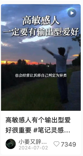 输出型爱好圈定人群案例