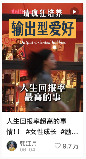 输出型爱好增加情绪化案例