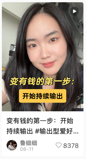 持续输出变有钱案例