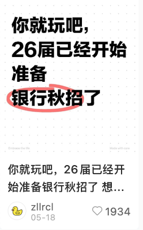 秋招鬼故事爆款案例四